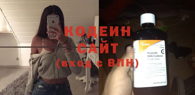 MEGA ONION  закладка  Кандалакша  Кодеиновый сироп Lean напиток Lean (лин) 