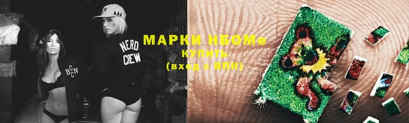 Марки 25I-NBOMe 1,8мг  Кандалакша 